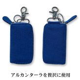 【送料無料】（お取り寄せ）スマートキーケース最高級 アルカンターラ エグゼクティブ Maturi JAPAN MR-509-RegalBlue 青 鍵  ギフト プレゼント おしゃれ かっこいい マトゥーリジャパン 記念品 お祝い 誕生日 [MR-509-RegalBlue]