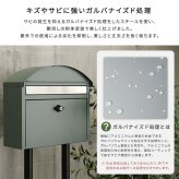 ガーデン エクステリア ポスト スタンドポスト 郵便ポスト 置き型 鍵付き 大容量 レターパック対応 ステンレス ガルバナイズド加工 防錆 アンカーボルト付 玄関 北欧 モダン おしゃれ クールグレー フォレストグリーン 工事不要 自立式 メールボックス 新生活