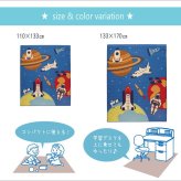 デスクカーペット カーペット 男の子 宇宙柄 『スペース』 110×133cm 宇宙柄デスクカーペット デスクカーペット男の子宇宙柄 子供部屋 ポリエステル 学習机用カーペット 学習デスク用マット 子供部屋マット ラグ インテリア 敷物 ブルー
