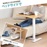 昇降サイドテーブル TaB ONST0292 ガス圧昇降 コの字サイドテーブル リフティング 新築祝い 引越し祝い