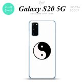 SC-51A SCG01 Galaxy S20 スマホケース ハードケース 陰陽 白 メンズ レディース nk-s20-555
