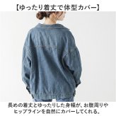 デニムジャケット レディース 通販 ジージャン 上着 Gジャン 羽織り 前開き 長袖 着回し 襟付き シンプル アウター カジュアル 大人 きれいめ ゆったり レディースファッション おしゃれ かわいい 通学 通勤
