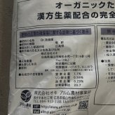 堆肥 Dr.放線菌 20L(7kg) 有機JAS適合 放線菌 微生物資材 連作障害 対策 土壌改良材 アルム農材 ドクターホウセンキン フザリウム リゾクトニア 土づくり 有機農業 家庭菜園 ぼかし肥料 発酵肥料 善玉菌 有用微生物 地力回復 土壌病害 生育障害 果菜 果樹 野菜 農業資材