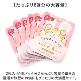 耳温活シート 通販 耳を温めるグッズ 温活グッズ 耳たぶ 使い捨て温熱シート 睡眠快眠サポート 防寒あったかグッズ イヤーウォーマー リラックス ナイトケアグッズ 旅行出張便利グッズ 睡眠快適 耳ぽかぽかシート 温感パッド 就寝用温熱 ギフト