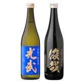 モンドセレクション連続受賞♪ボトル 純米酒 日本酒 光武  名入れ お酒 名前入り プレゼント ギフト 面白い センス 定年退職 還暦祝い 退職祝い 男性 女性 お祝い 古希 喜寿 傘寿 米寿 卒寿 白寿 百寿 敬老の日