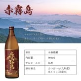 名入れ お酒 焼酎 黒霧島 赤霧島 茜霧島 飲み比べ 900 ボトル 辛口 セット 25度 芋 900ml 芋焼酎内 贈答 名前入り プレゼント ギフト 面白い センス 定年退職 還暦祝い 退職祝い 男性 女性 お祝い 古希 喜寿 傘寿 米寿 卒寿 白寿 百寿 敬老の日