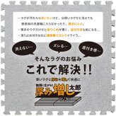 ラグ カーペット 【4枚セット】ジョイントアンダー 厚み増し太郎 アツマシ 約61×61cm の下に敷くマット ジョイントマット ジョイント式 下敷き 防音 滑り止め ふかふか 厚手 低反発