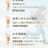 ファーストワン ハイトコット キッズインソール 足育 姿勢矯正 5本指カスタムインソール【フリージャンル】FirstOne HiTocot シューズと足を完全にフィットする湯煎ダブルフィット成形施行インソール 特許取得 抗菌加工 15cm～24cmの5サイズ
