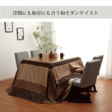 テーブル ハイタイプ用 こたつ上掛けカバー カバー 長方形 洗える 約235×275cm