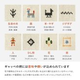 ラグ カーペット マット センター おしゃれ 新築 リフォーム 室内 ギャッベ 厚手 ウール かわいい 羊毛 オールシーズン対応 エスニック エントランスマット 海外 インテリア インド製 送料無料 玄関マット 約45×75cm