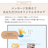 【夏ギフト】涼しさを届ける お好きなメッセージで作る WEBカタログギフト ソーシャルギフト 残暑見舞い 季節のご挨拶 お礼 敬老の日 デジタルギフト おしゃれ 4400円
