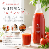 軽井沢 YFARM トマトジュース 1L ストレート果汁・トマト100％