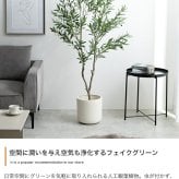 照明 ライト ナチュレ 観葉植物 オリーブ フェイクグリーン 人工 室内 リビング オフィス 一人暮らし 緑 光触媒 空気清浄 消臭 抗菌 防汚 ホルムアルデヒド分解 高さ150cm 造花 おしゃれ 植木 鉢植え 観賞用 グリーン
