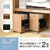 本棚 押入れ 収納 2個セット 幅19.5 奥行78 .5 キャスター付き 隙間 スリム ワゴン 棚 3段 大容量 CD DVD 本 漫画 整理 スライド 収納庫 おしゃれ