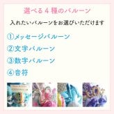 【推し色バルーンアレンジメント】【バルーン＋かすみ草】【選べるバルーン】【 選べる9色】【 Sサイズ】【パネル持込み可】【送料無料】 誕生日 生誕祭 コンサート イベント ライブ リリイベ 結成記念日  推し色 メンカラ 応援上映 交流会 推し会 映え 推し活 推し色フラワーアレンジメント メンバーカラー 推しカラーで贈る生誕祭