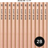 鉛筆 名入れ鉛筆 名入れ無料 ペンペン ウッド 無地 ナチュラル 入学祝 12本1ダース セット 鉛筆 えんぴつ エンピツ 名前 名入り 鉛筆 名入れ ギフト プレゼント
