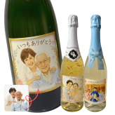 【似顔絵ラベル】 オリシャン スパークリング （ブリュット・ロゼ・フルーツ味） 750ml 写真切抜加工 文字入れ 名入れ 写真入り シャンパン ギフト プレゼント お祝い お返し プレゼント 内祝 オリジナルボトル 写真を送るだけ 特別なボトルを作成♪