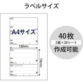 エレコム EDT-LPSET220 宛名・表示ラベル レターパック対応 お届け先&ご依頼主ラベル 20枚