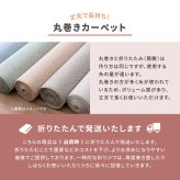 ラグ カーペット 敷き詰め シエロ 江戸間4.5帖 4.5畳 抗菌 防臭 カットパイル ペット 爪引っかかり防止 日本製