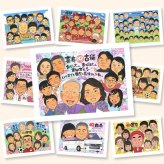 似顔絵 贈り物 古希祝い プレゼント ギフト 手描き 名入れ 古希 誕生日 長寿祝い 長寿 70歳 大人数 お父さん お母さん 両親 家族 名入れ 下書き確認 修正無料 一生もの 似てる かわいい そっくり 思い出 70歳 長寿祝い ホワイトデー 記念日 オリジナル 披露宴 ハロウィン バレンタインデー 喜寿祝い ブライダルギフト キレイ 闘病中の方への励まし