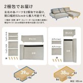 カウチソファ（左タイプ） ブライトカウチ (約)幅226×奥行150×高さ82×座面高42cm ロータイプ 天然木 ポリエステル ウレタンフォーム Sバネ 組立式 余裕のあるワイド設計 座面は男性がごろ寝できる幅とあぐらがかける奥行を確保しました 新生活