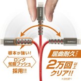 京ハヤ VPBD050LRD 強靭ライトニングケーブル50 KYOHAYA 50cm レッド