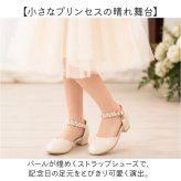 フォーマルシューズ キッズシューズ 通販 シューズ 子供靴 靴 くつ クツ 女の子 ガールズ セレモニー 卒園式 入園式 アンクルベルト ピアノ発表会 キッズパンプス パンプス お姫様 七五三お祝い グリッター おしゃれ ストラップ靴 入学式 卒業式