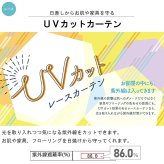 【レビュー特典付 タッセル】  カーテンセット シンプルドレープ コットレース 1級遮光 カーテン 遮光 断熱 保温 節電 ドレープカーテン レースカーテン UVカット ミラー 幅100 150 遮光カーテン 省エネ タッセル アジャスターフック 送料無料 直送 ユニベール