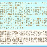 クリスマス生乳アイスクリームロールフルーツアイスケーキ　[クリスマスケーキ クリスマスアイスケーキ クリスマスプレゼント コンパクトサイズ]