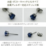 セカンドピアス つけっぱなし ピアス カイヤナイト 5mm ネパール産 金属アレルギー対応 サージカルステンレス 品質保証書 宝石質 藍色 天然石 レディース メンズ 片耳用