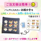 LNEで簡単★みんなで作る お絵かき 寄せ書き エコバッグ トートバッグ 誕生日 うちの子 わんこ にゃんこ 卒業記念品 卒団記念品 プレゼント ギフト 友達  敬老の日 母の日 父の日 祖父 祖母 お絵かき水筒【825】
