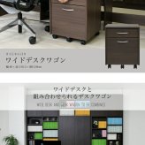 デスク チェア サイドにぴったりのチェスト。A4サイズを収納できる引き出しが便利 新生活