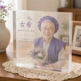古希祝い ガラスブロック 祖母 記念写真 写真立て 名入れ 家族 プレゼント 贈り物 三世代 置き物 オリジナル 両親 フォトフレーム 思い出 クリスタル 結婚記念日 記念日 成長記録 感謝 おしゃれ ギフト 父の日 写真プレート 金婚式 記念品 名入れギフト 銀婚式 ディスプレイ 写真 親孝行 フォトブロック 誕生日 高級 写真入り 敬老の日 フォトギフト オーダーメイド 祖父母 孫【c01】