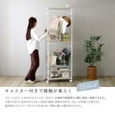 ラック さわやかな 調節可能ハンガー 60cm 新生活