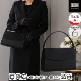 フォーマルバッグ  新社会人 新成人 母の日 敬老の日 ギフト プレゼント 贈り物 コード刺繍 日本製 大きめ 黒 レディース  冠婚葬祭 結婚式 葬式 入園式 卒園式 入学式 卒業式 成人式 慶弔両用【送料無料(一部地域除く)】