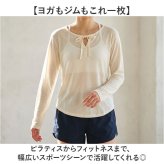 ヨガウェア トップス 長袖 通販 レディース ゆったり ヨガ ピラティス スポーツウェア スポーツ ジム 運動 体型カバー おしゃれ かわいい リボンデザイン フィットネス トレーニング オールシーズン シンプル スタイリッシュ ウォーキング ランニング 薄手