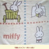 ベビーギフト ぬいぐるみ 抱き枕 ベビーブランケット ベビーケット ミッフィー 毛布 ベビーマルチケット 出産祝い 御祝 贈り物 御誕生日 ギフト クッション 掛物 ブランケットインクッション インテリア ソファー 抱き枕 ハーフブランケット ウオームケット ベビーカ おムツ替え ギフト 新生児