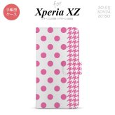 【手帳型 スマホ カバー ケース】【SO01J】【エクスペリア XZ 】手帳型 ケース SO-01J スマホ カバー XPERIA XZ エクスペリア ドット・千鳥 ピンク nk-004s-so01j-dr1511【メール便送料無料】