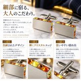 鎌倉カフス工房 エッジイエロークリスタル カフスボタン カフリンクス ec147 シルバー メンズ ビジネス 結婚式 ギフト プレゼント
