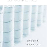 マットレス 日本 シルキークチュール silky couture クイーン 高級 高級ホテル 迎賓館 宮内 一流ホテル 正規品 クイーンマットレス マットレス単品