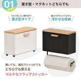 TREE マグネットマルチストッカー TRKS0245 マグネット収納 キッチンペーパーホルダー キッチン収納 シンプルスタイル モダン 角型 スチール 幅27.5cm 奥行11.5cm 高さ24.5cm 新生活