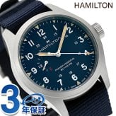 ハミルトン カーキ フィールド カーキ フィールド メカ パワーリザーブ 40mm 手巻き 腕時計 ブランド メンズ HAMILTON KHAKI FIELD H69509940