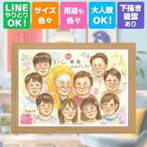 誕生日のギフトに、大切なひとを似顔絵にしませんか。 米寿 プレゼント 似顔絵 贈り物 手描き ギフト 名入れ 誕生日 長寿 お祝い 記念日 大人数 孫 祖父母 ご両親 修正無料 名入れ 下書き確認 サプライズ かわいい 一生もの 似てる 88歳 傘寿 宝物 米寿祝い 感動 イラスト 卒寿祝い お祝い返し キレイ 贈答品 ブライダルギフト ホワイトデー 長寿祝い ハロウィン 喜寿祝い おすすめ