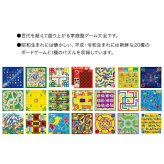 ボードゲーム 家庭盤ゲーム大全 復刻版[昭和レトロ テーブルゲーム パズルゲーム 昭和 レトロ 懐かしい アナログゲーム おもちゃ 知育玩具 子供 6歳 ファミリーゲーム パーティーゲーム 幼児 小学生 大人 キッズ こども 家族]
