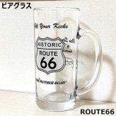 ビアグラス ルート66 コップ ビール アメリカン 雑貨 おしゃれ Route66 ガラス製 ビアジョッキ 食器 キッチン 店舗 ドリンク メンズ バー レストラン