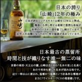 山崎 山崎12年 名入れ お酒 ウイスキー ロックグラス グラス シングルモルトスコッチ   名前入り プレゼント ギフト 面白い センス 定年退職 還暦祝い 退職祝い 男性 女性 お祝い 古希 喜寿 傘寿 米寿 卒寿 白寿 百寿 敬老の日