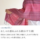 誕生日プレゼント 母 手織り絣ストール 綿100% プレゼント 祖母 ストール 母親 誕生日 ショール スカーフ マフラー 60代 70代 80代 敬老の日 母の日 おばあちゃん 義母 お母さん かすり 薄手 軽い 木綿 コットン レディース ミセス ファッション シニアファッション シニア
