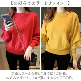 ニット レディース 通販 ニットトップス プルオーバー トップス きれいめ ドルマンニット ボートネック ニットソー ベーシック 無地 シンプル おしゃれ オシャレ 可愛い かわいい オフィス 事務所