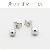 丸玉 ボール ピアス セカンドピアス [軸太0.8mm 長さ12mm] ホワイトゴールド [5mm 6mm] 金属アレルギー対応 ステンレス製 （ロングポスト サージカル 医療用 キャッチ シンプル 定番 メンズ レディース 大きめ）全品1個ずつバラ売り プレゼント
