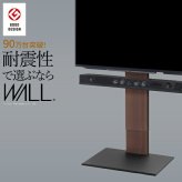 WALLインテリアテレビスタンドV2 ハイタイプ 32~60v対応 壁寄せテレビ台 テレビボード TVスタンド 背面収納 コード収納 ホワイト 白 ブラック 黒 ウォールナット ブラウン 震度7耐震試験済み グッドデザイン賞受賞 テレビ台 新生活
